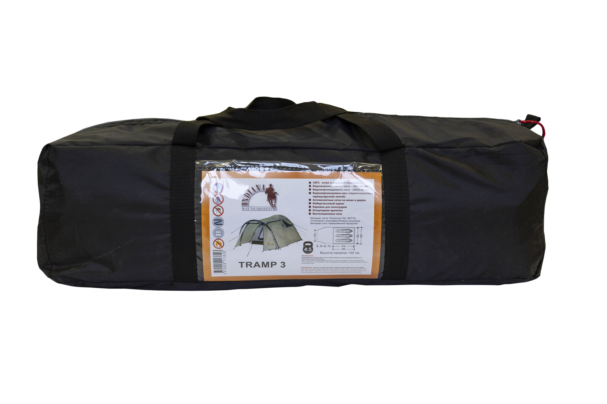 Палатка "Tramp 2"